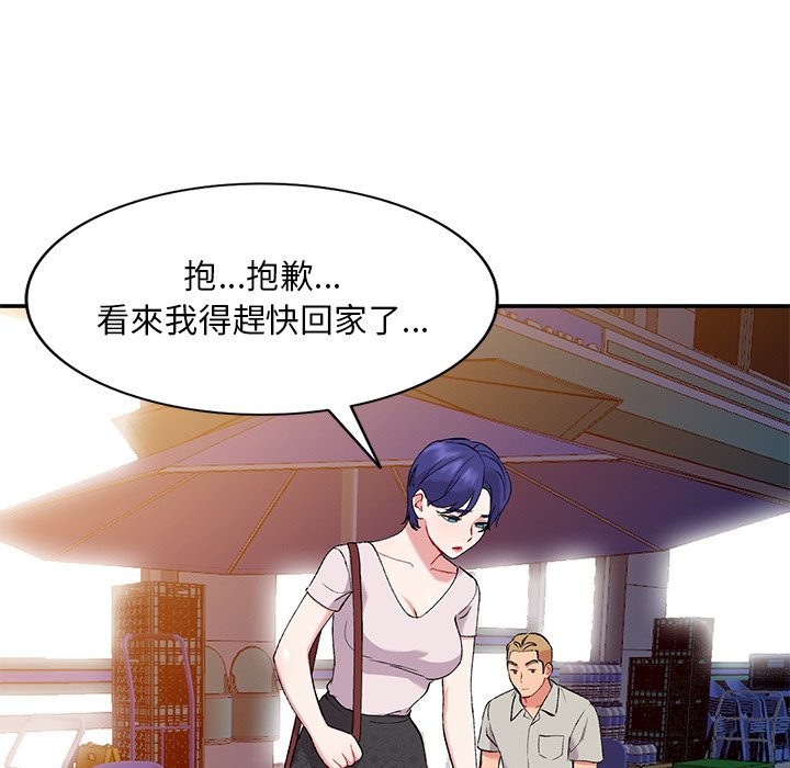 姐姐的秘密 第35章 第71页