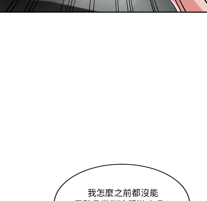 姐姐的秘密 第35章 第111页