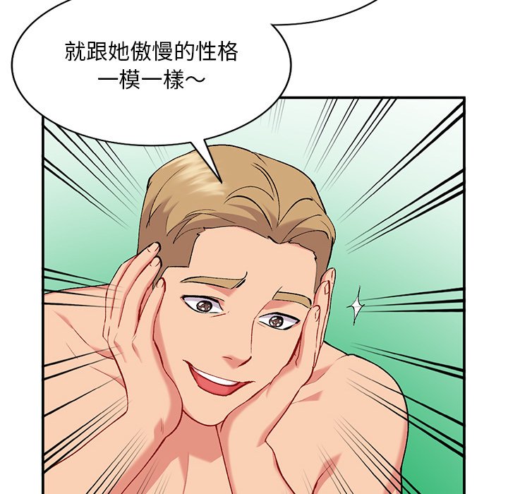 姐姐的秘密 第35章 第98页