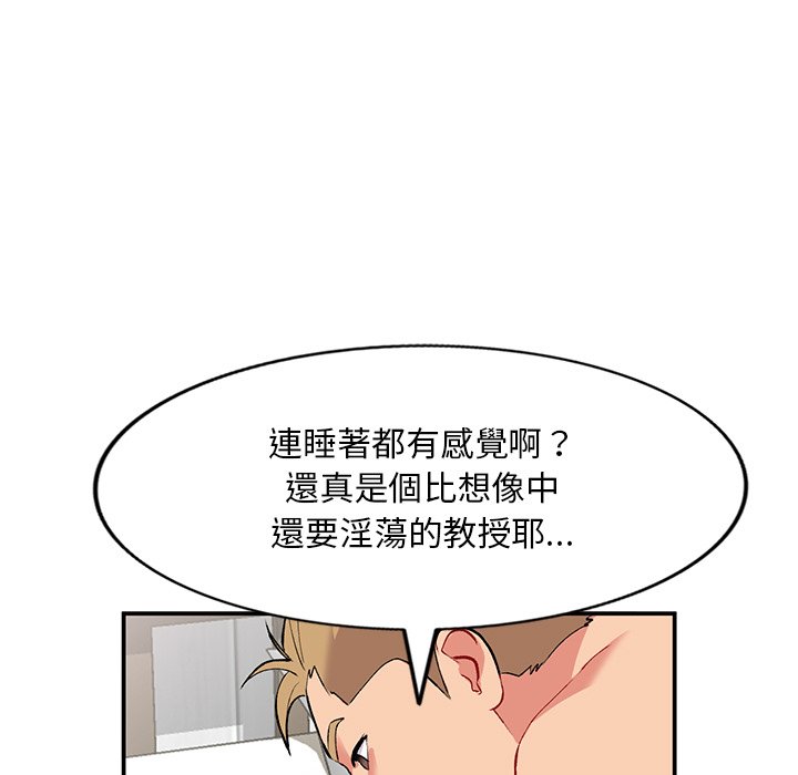 姐姐的秘密 第35章 第108页