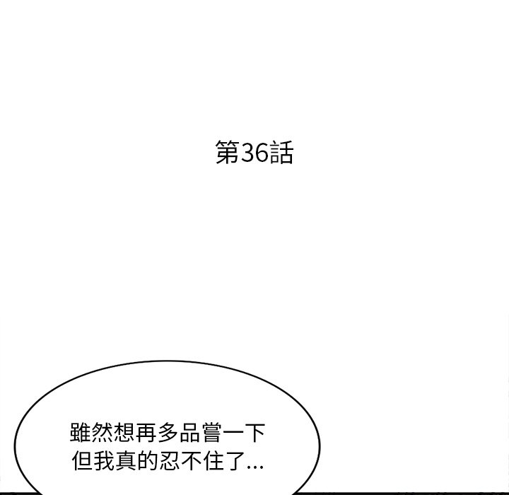 姐姐的秘密 第36章 第14页