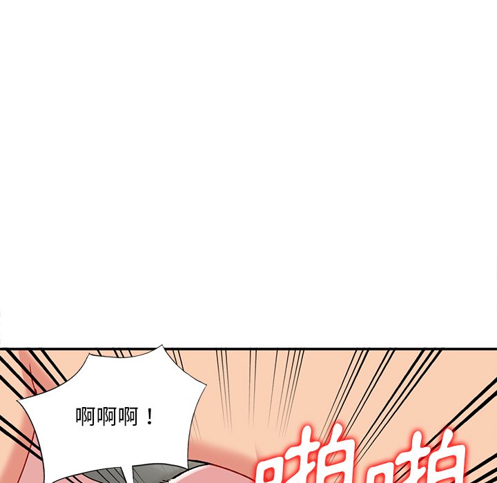 姐姐的秘密 第36章 第30页