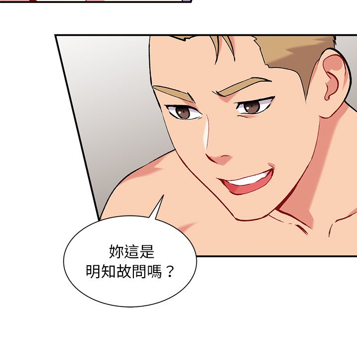 姐姐的秘密 第36章 第29页