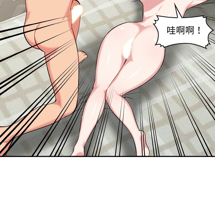 姐姐的秘密 第36章 第50页