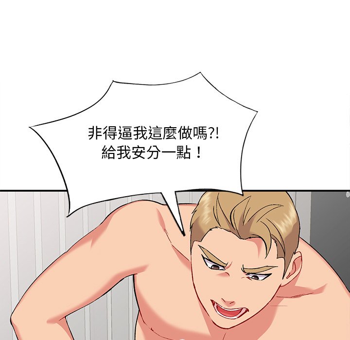 姐姐的秘密 第36章 第51页