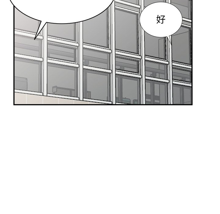 姐姐的秘密 第36章 第110页