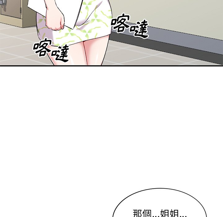姐姐的秘密 第36章 第103页