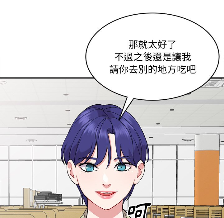 姐姐的秘密 第36章 第113页