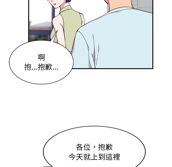 姐姐的秘密 第36章 第94页