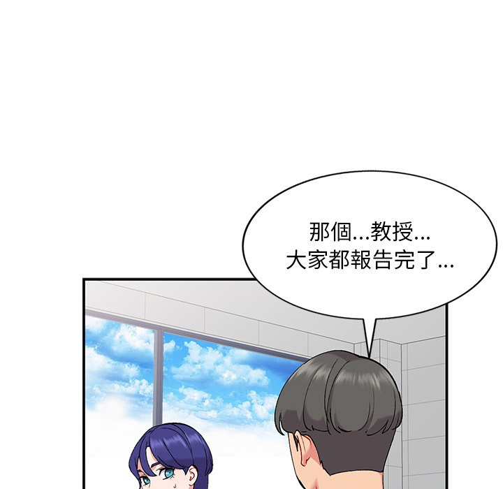 姐姐的秘密 第36章 第93页