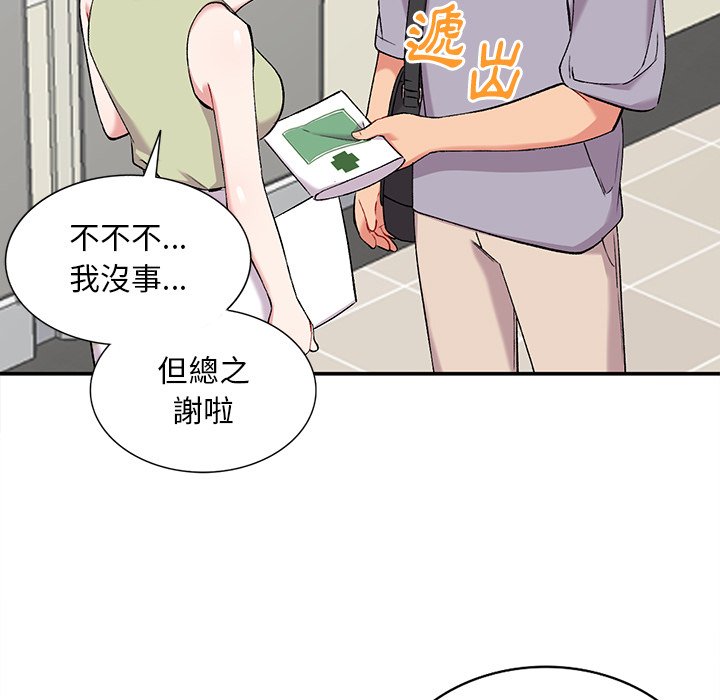 姐姐的秘密 第36章 第92页