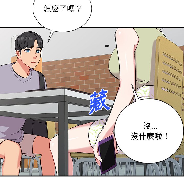 姐姐的秘密 第36章 第121页