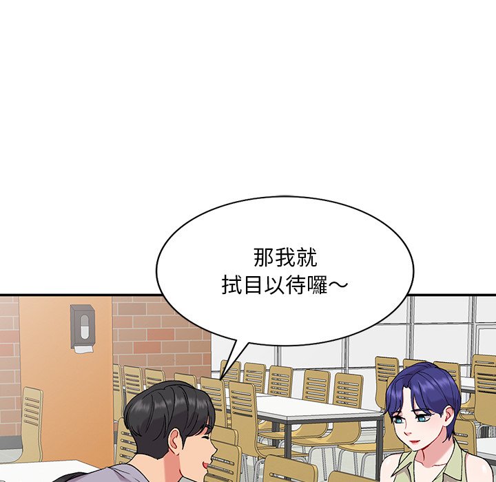 姐姐的秘密 第36章 第83页