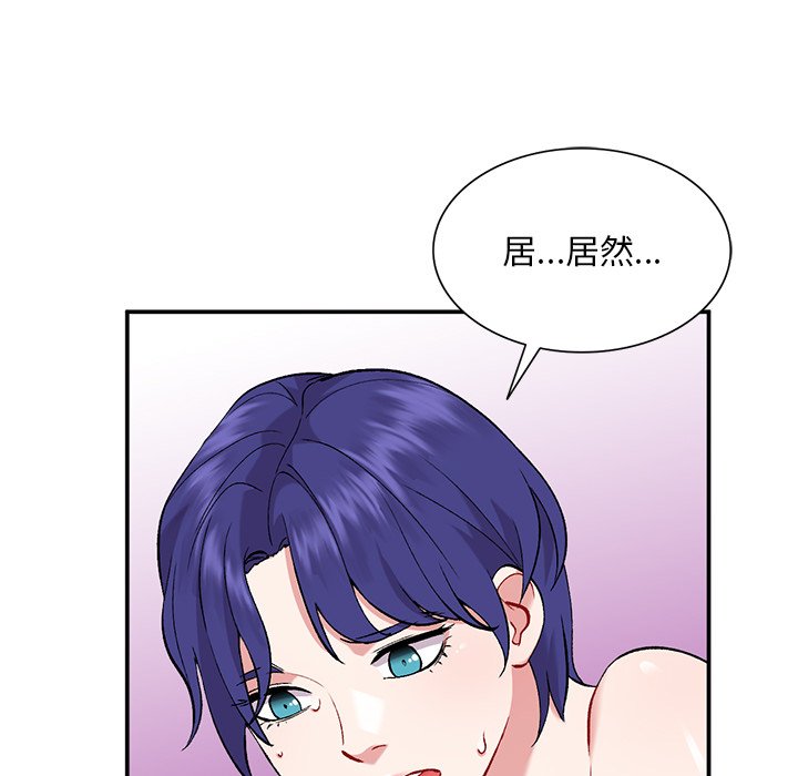 姐姐的秘密 第36章 第75页