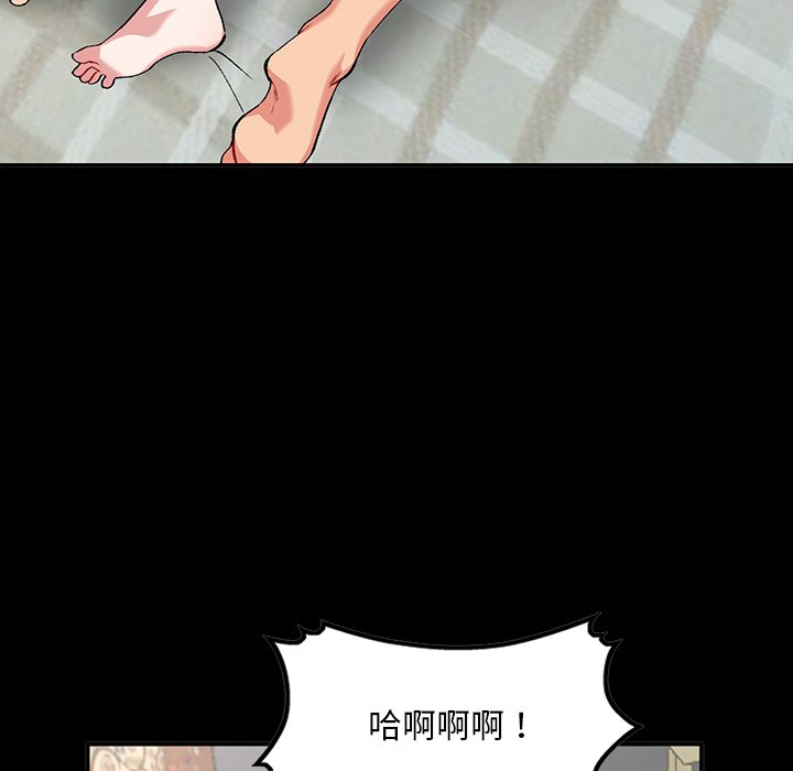 姐姐的秘密 第36章 第88页