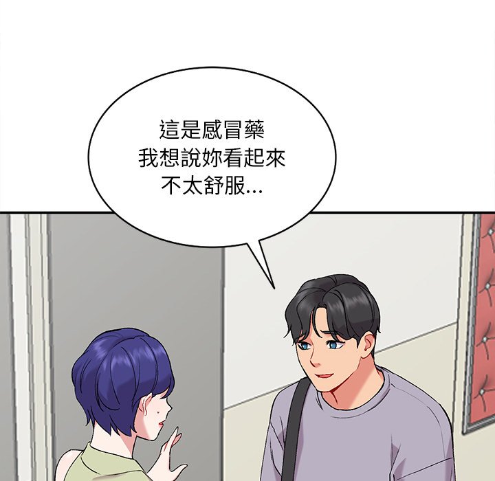 姐姐的秘密 第36章 第106页
