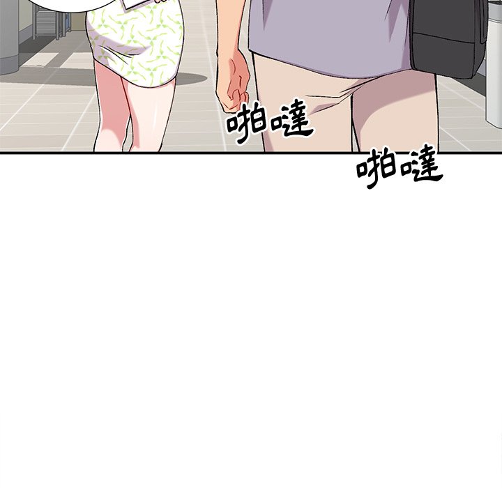 姐姐的秘密 第36章 第105页
