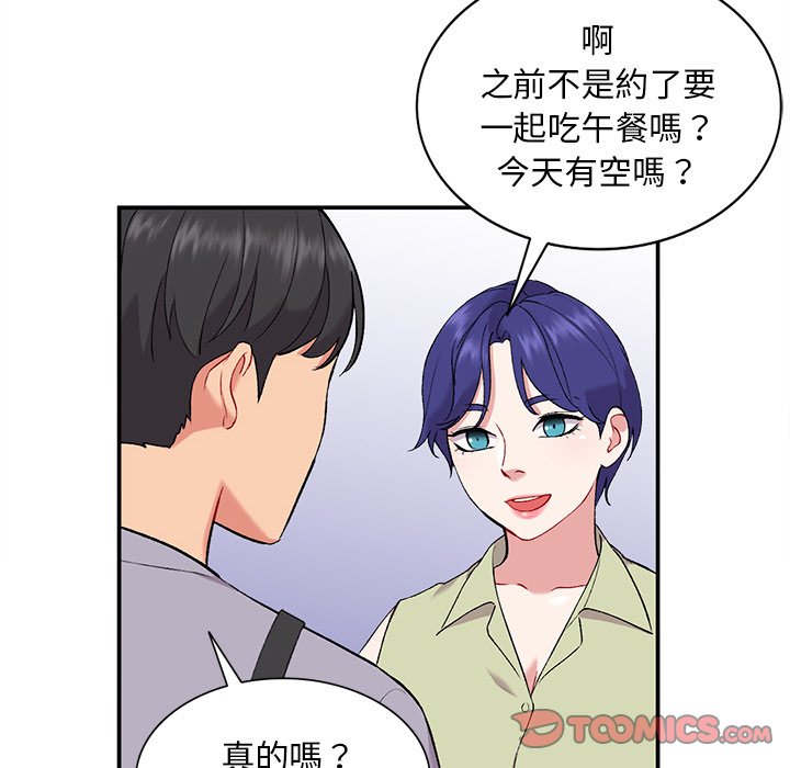 姐姐的秘密 第36章 第108页
