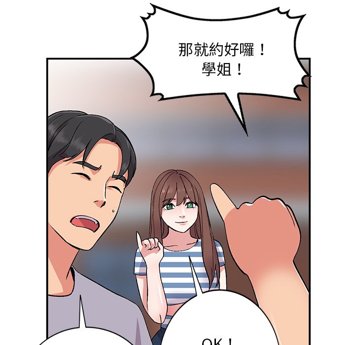 姐姐的秘密 第37章 第100页