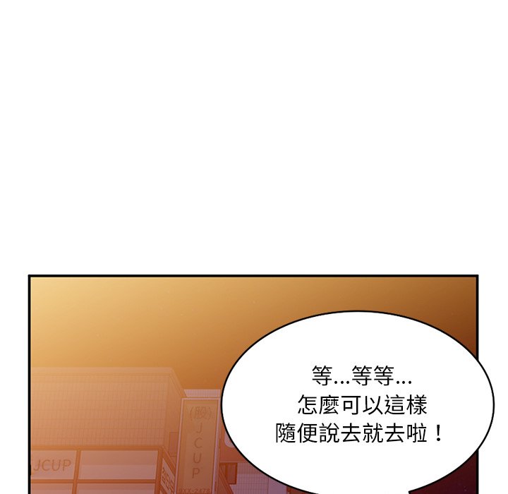 姐姐的秘密 第37章 第110页