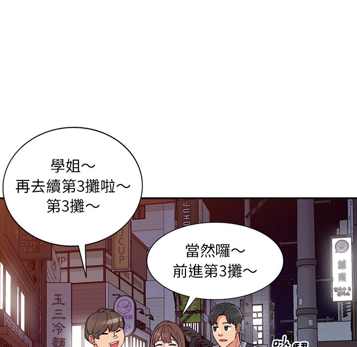 姐姐的秘密 第37章 第104页