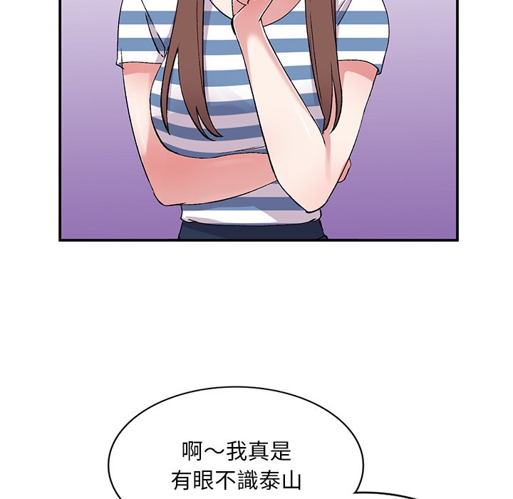 姐姐的秘密 第37章 第93页