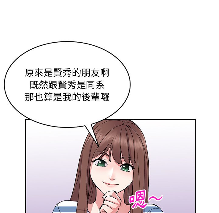 姐姐的秘密 第37章 第92页