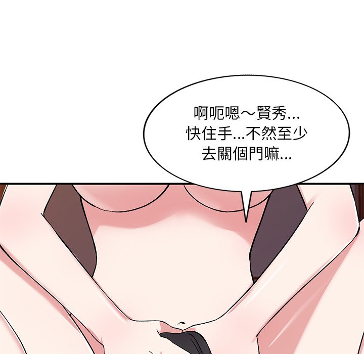 姐姐的秘密 第37章 第105页