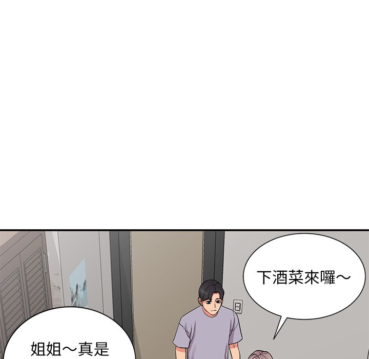 姐姐的秘密 第37章 第116页