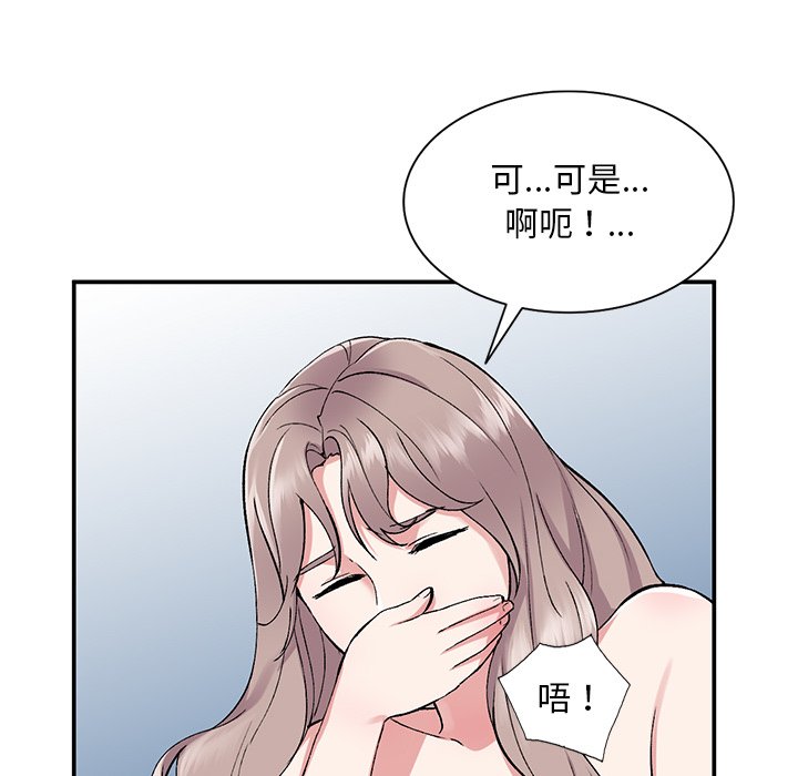 姐姐的秘密 第37章 第130页