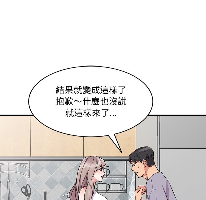 姐姐的秘密 第37章 第112页