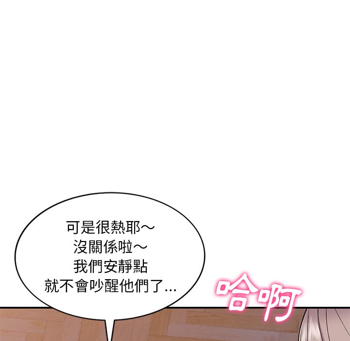 姐姐的秘密 第37章 第127页
