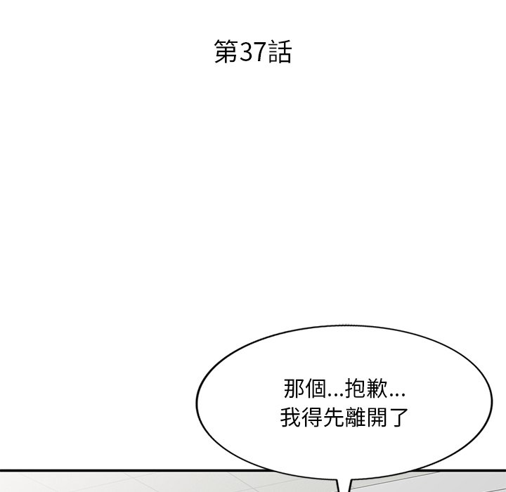 姐姐的秘密 第37章 第13页