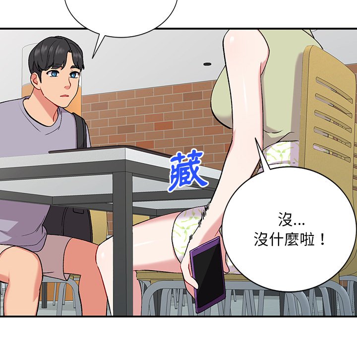 姐姐的秘密 第37章 第8页
