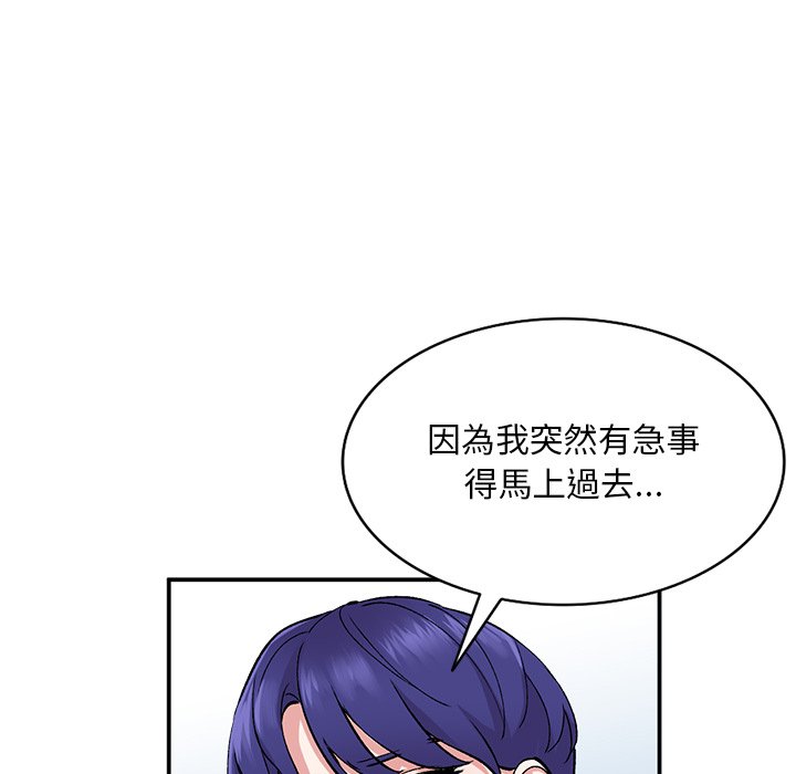 姐姐的秘密 第37章 第15页