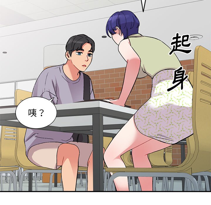 姐姐的秘密 第37章 第14页