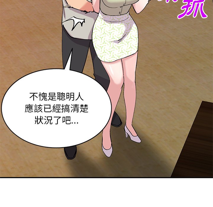 姐姐的秘密 第37章 第41页