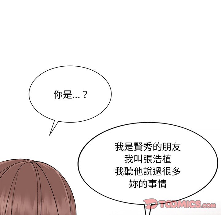 姐姐的秘密 第37章 第87页