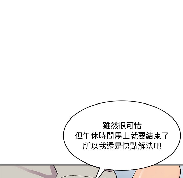 姐姐的秘密 第37章 第55页