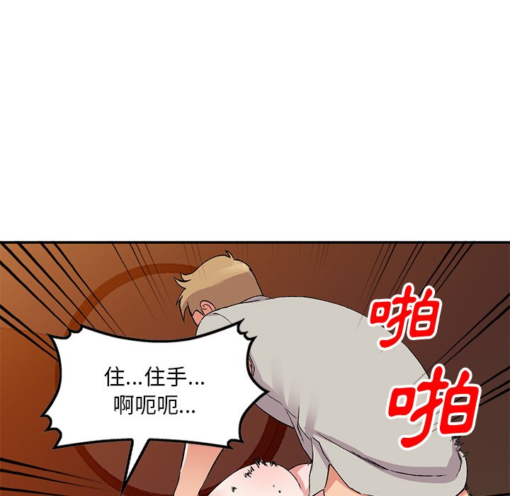 姐姐的秘密 第37章 第67页