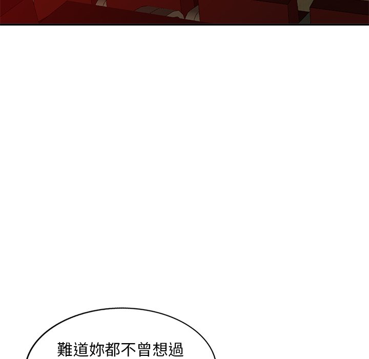 姐姐的秘密 第37章 第25页