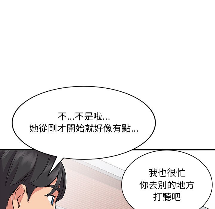 姐姐的秘密 第37章 第60页