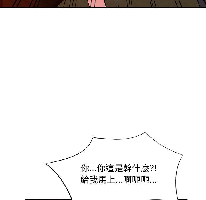 姐姐的秘密 第37章 第44页