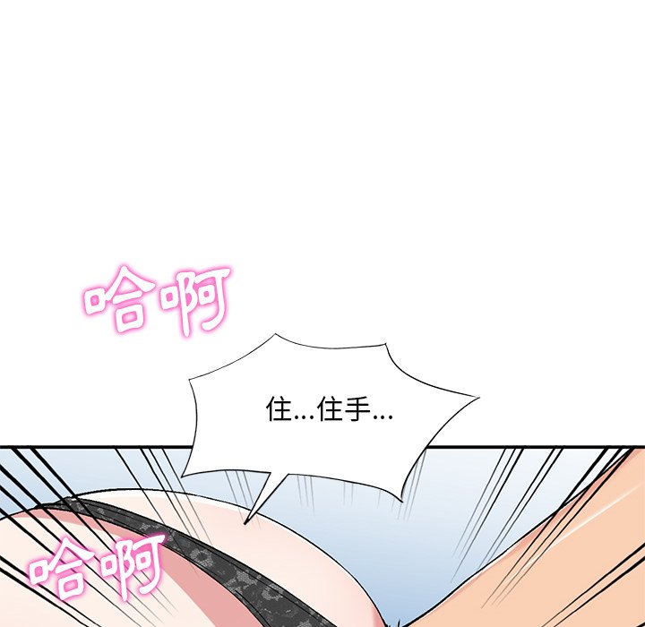 姐姐的秘密 第37章 第53页
