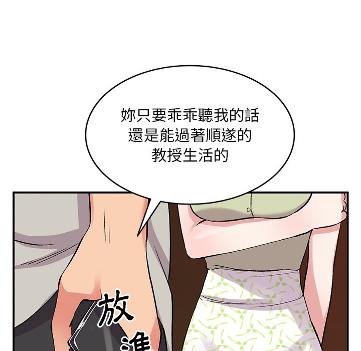 姐姐的秘密 第37章 第35页