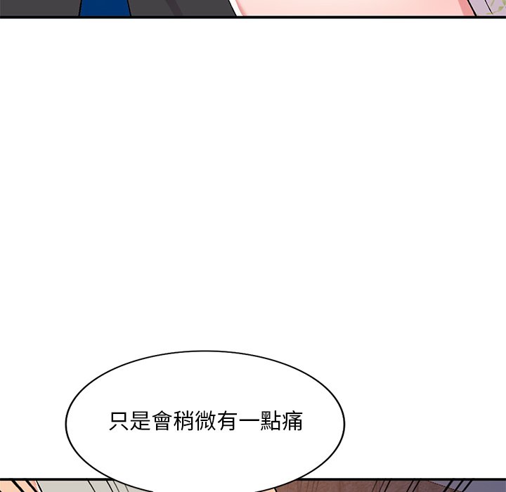 姐姐的秘密 第37章 第57页