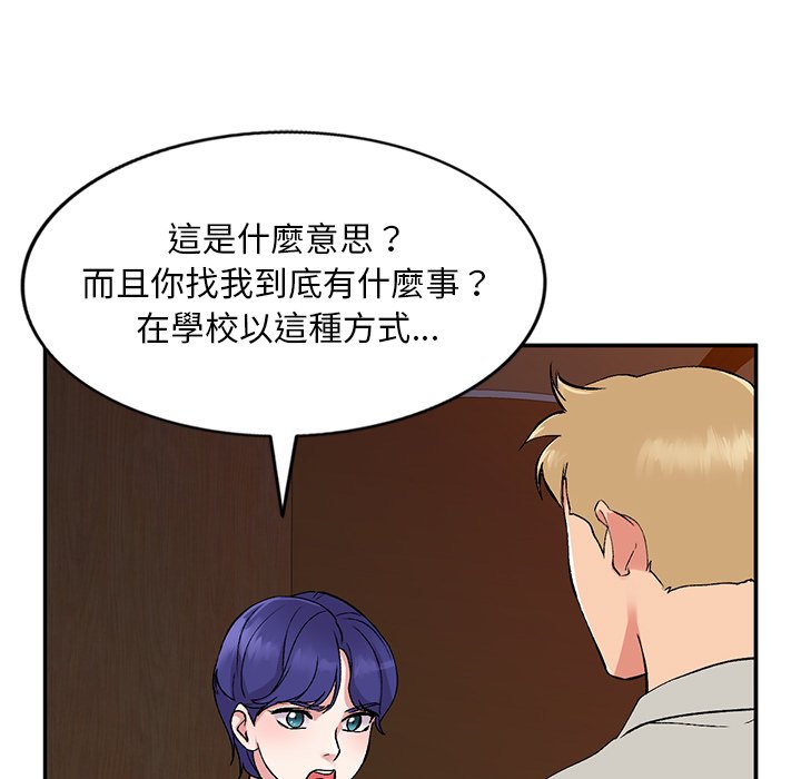 姐姐的秘密 第37章 第30页