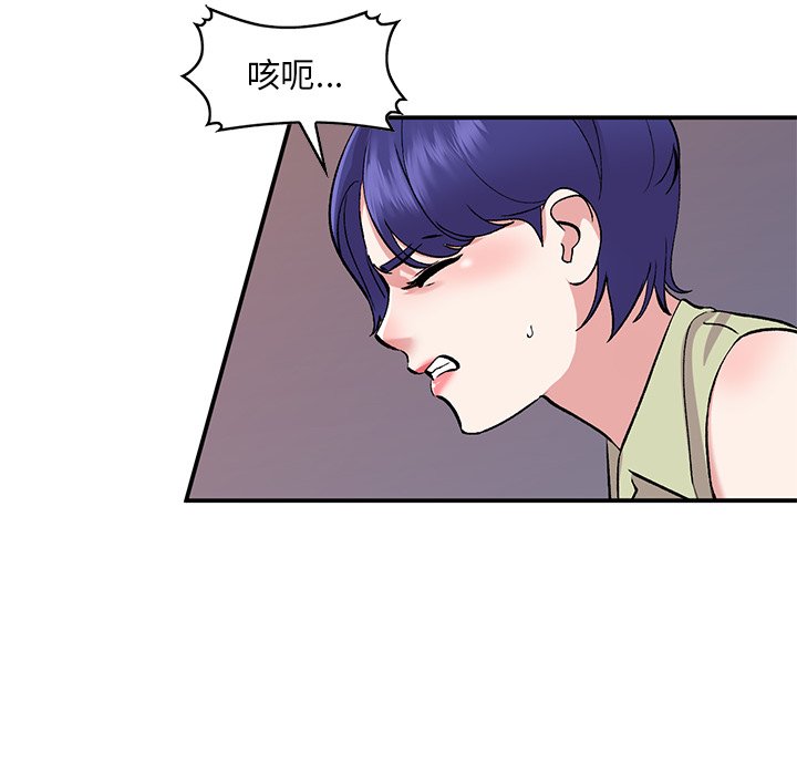 姐姐的秘密 第37章 第24页