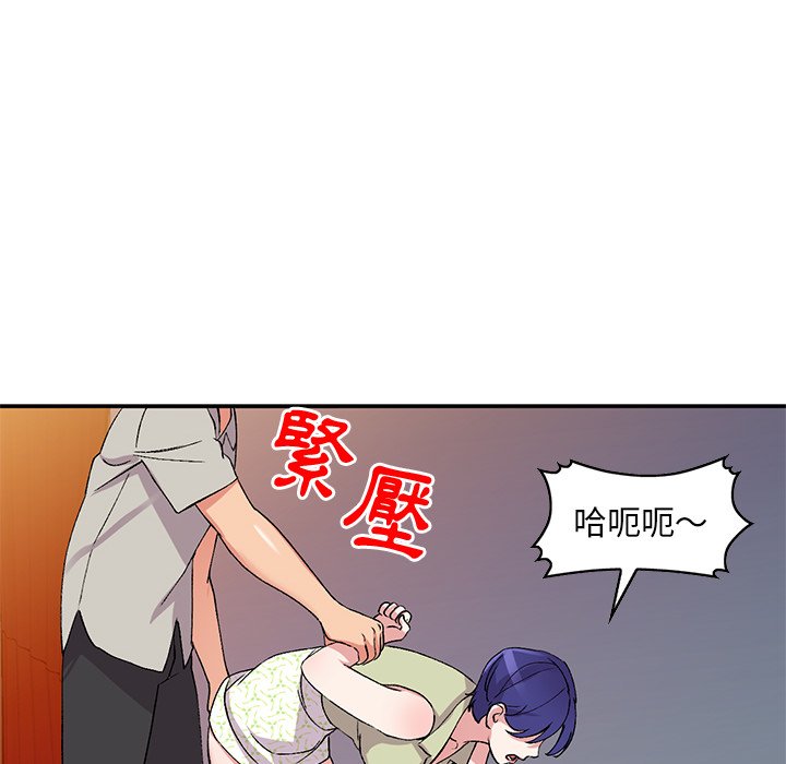 姐姐的秘密 第37章 第26页