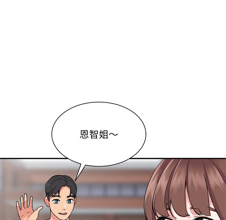 姐姐的秘密 第37章 第74页